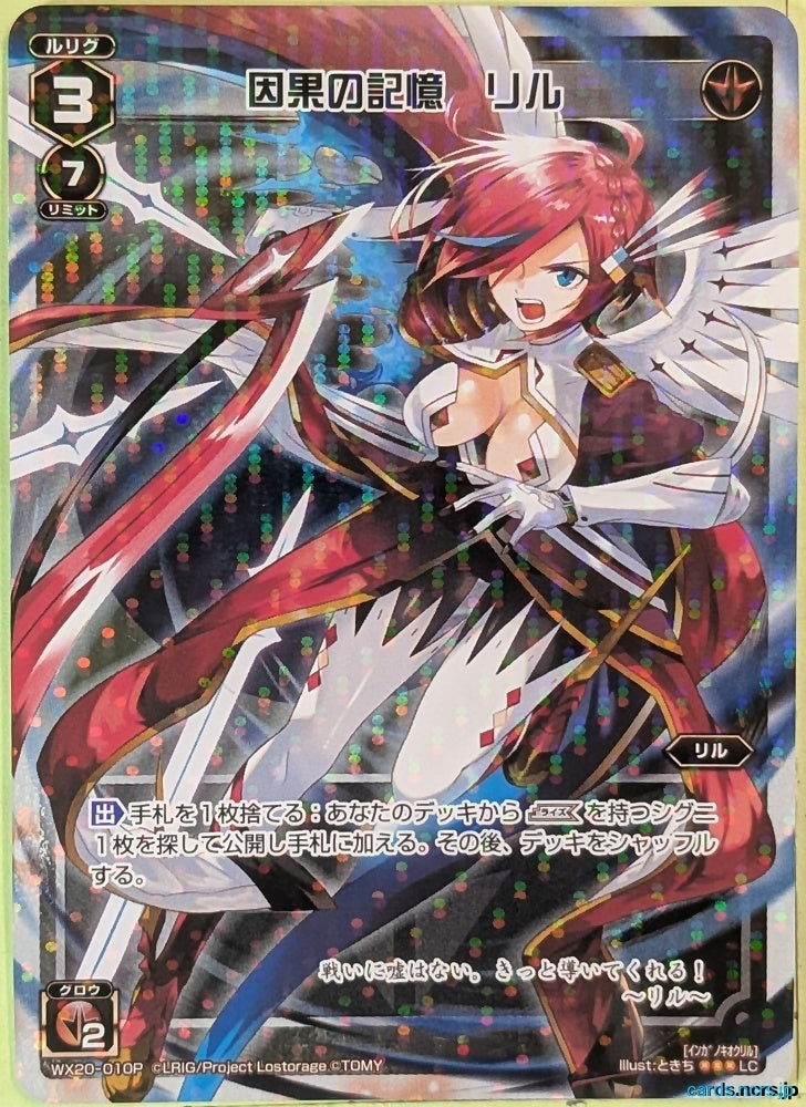 Wixoss W Wixoss WX20-010P LC Ril Trading Card NM