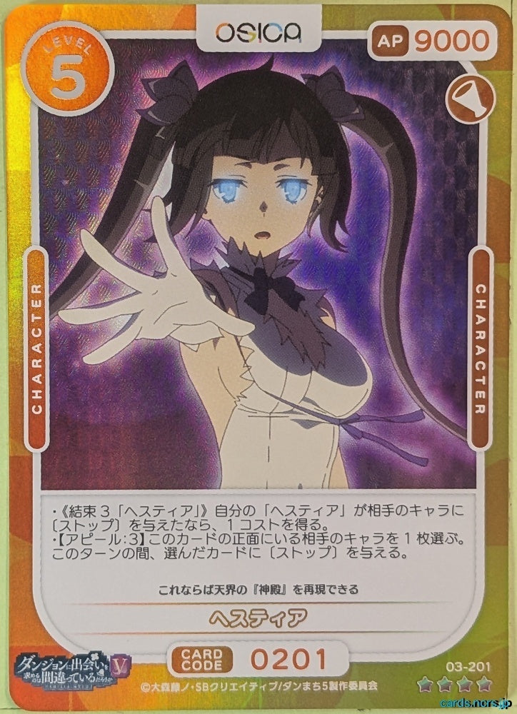 OSICA Is It Wrong to Try to Pick Up Girls in a Dungeon? OS/DDM-03-201F 4 Star Foil Hestia Trading Card NM