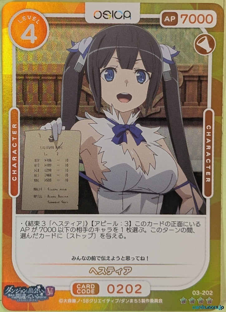 OSICA Is It Wrong to Try to Pick Up Girls in a Dungeon? OS/DDM-03-202F 4 Star Foil Hestia Trading Card NM