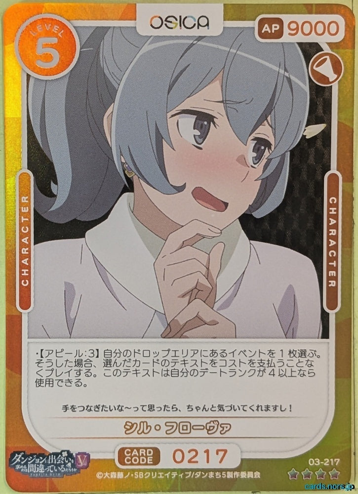 OSICA Is It Wrong to Try to Pick Up Girls in a Dungeon? OS/DDM-03-217 4 Star Foil Syr Flover Trading Card NM