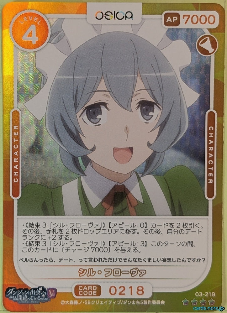 OSICA Is It Wrong to Try to Pick Up Girls in a Dungeon? OS/DDM-03-218F 4 Star Foil Syr Flover Trading Card NM