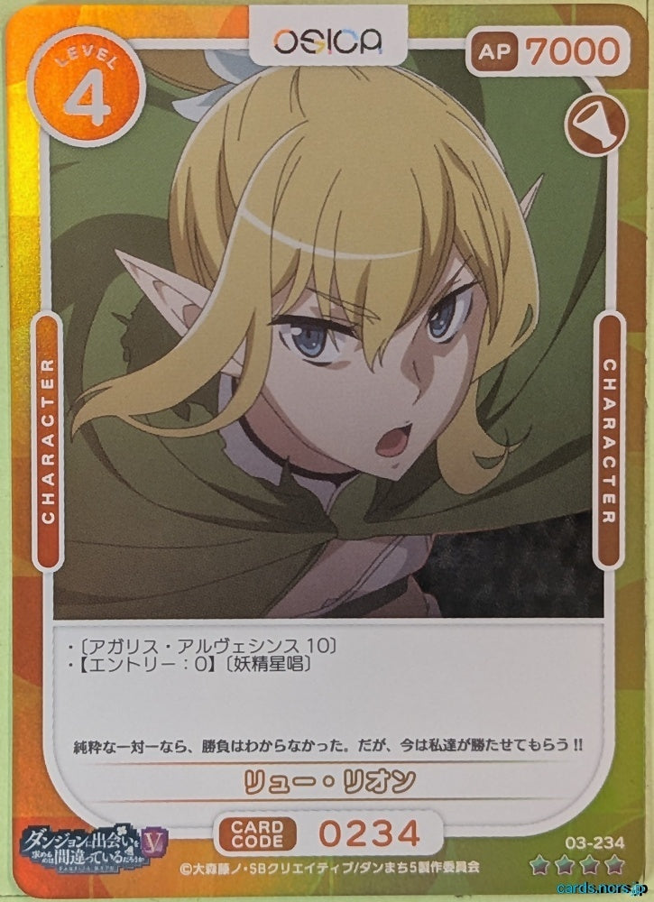 OSICA Is It Wrong to Try to Pick Up Girls in a Dungeon? OS/DDM-03-234 4 Star Foil Ryu Lion Trading Card NM