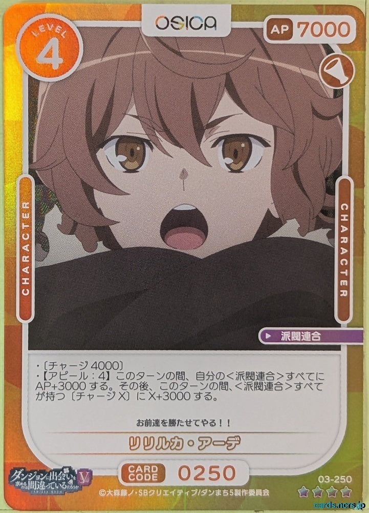 OSICA Is It Wrong to Try to Pick Up Girls in a Dungeon? OS/DDM-03-250F 4 Star Foil Liliruca Arde Trading Card NM