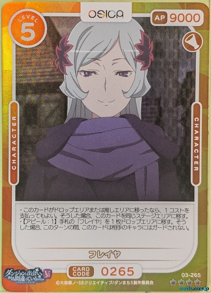 OSICA Is It Wrong to Try to Pick Up Girls in a Dungeon? OS/DDM-03-265F 4 Star Foil Freyja Trading Card NM