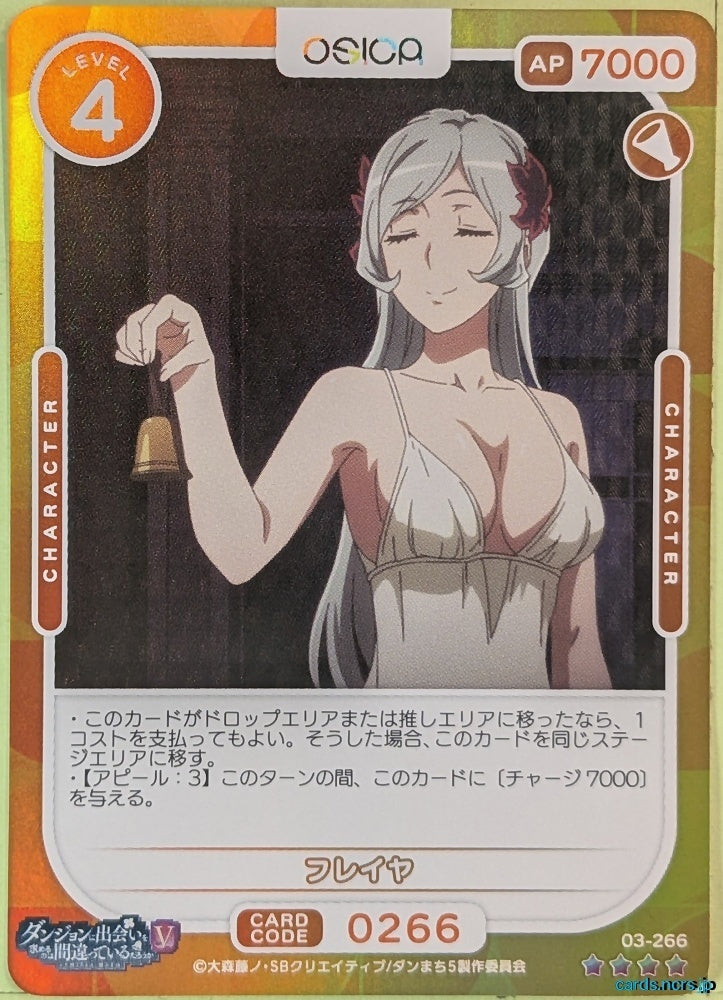 OSICA Is It Wrong to Try to Pick Up Girls in a Dungeon? OS/DDM-03-266 4 Star Foil Freyja Trading Card NM