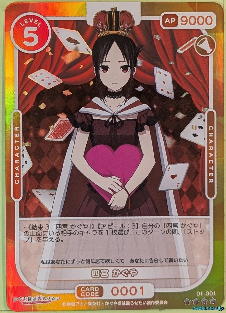 OSICA Kaguya sama OS/KGL-01-001F 4 Star Foil Kaguya Trading Card NM