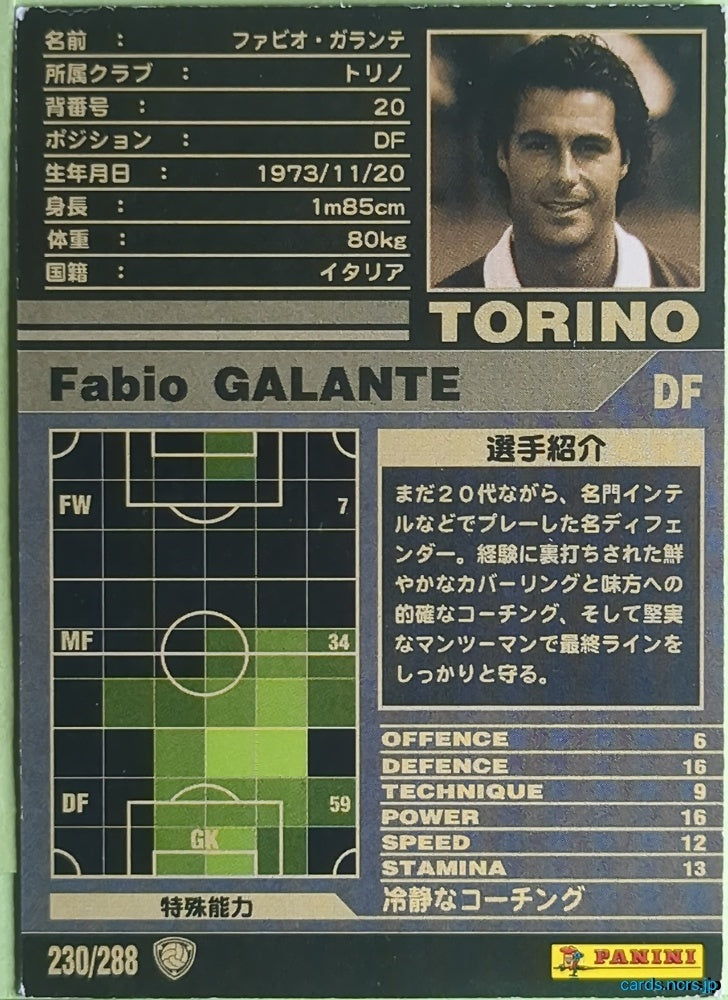 Panini WCCF Football WCCF/2001-2002-230/288 N Fabio Galante Trading Card NM