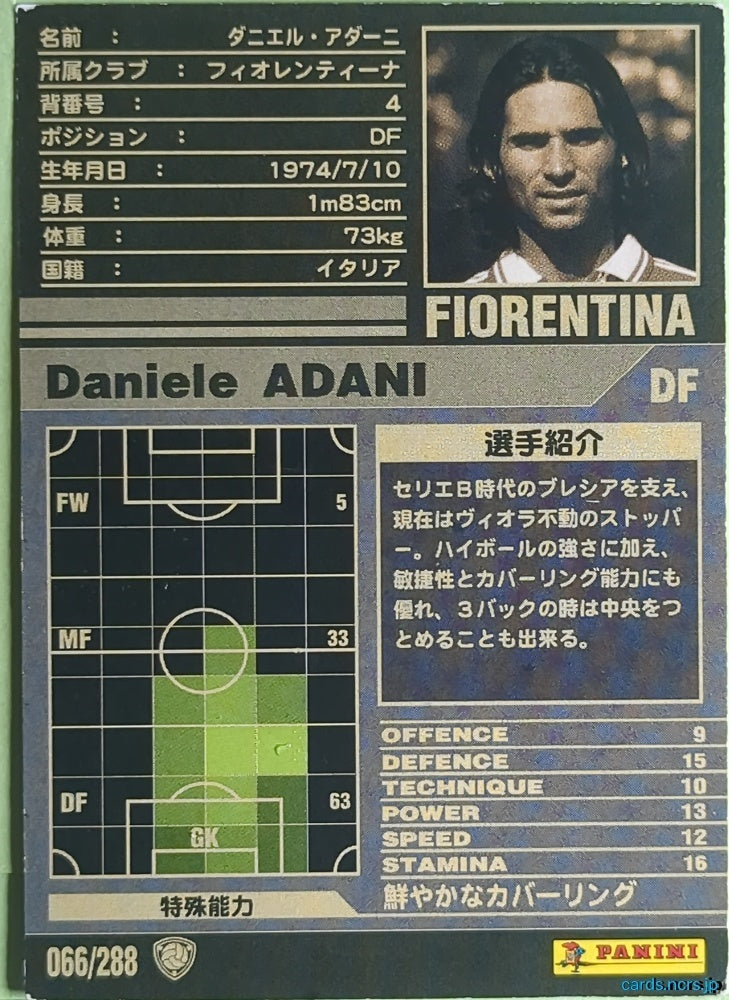 Panini WCCF Football WCCF/2001-2002-066/288 N Daniele Adani Trading Card NM
