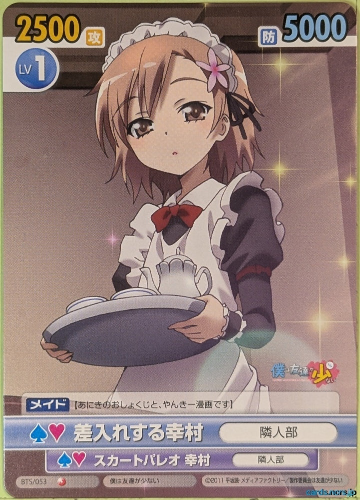 Victory Spark Haganai VS/BTS/053 1 Star Yukimura Kusunoki Trading Card NM