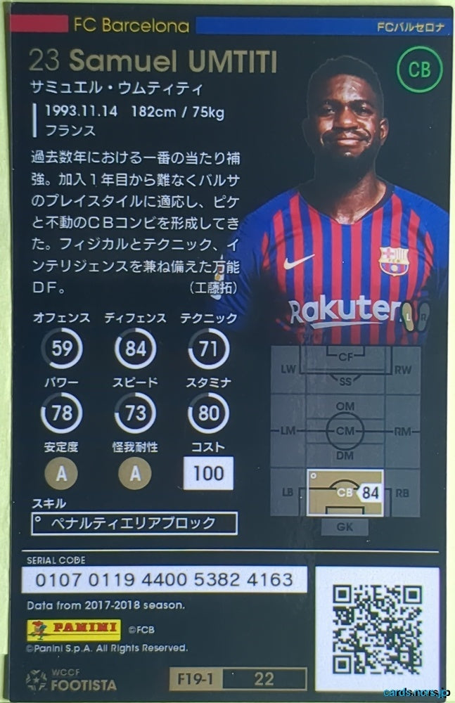 FOOTISTA Football FOOTISTA/F19-1-022 Samuel UMTITI Trading Card NM