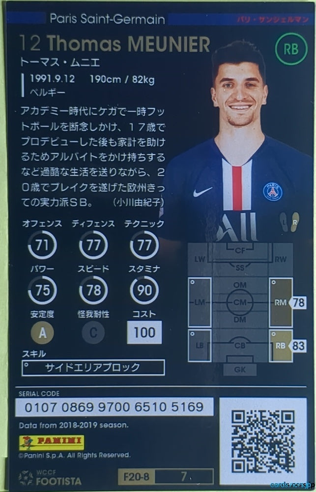 FOOTISTA Football FOOTISTA/F20-8-007 Thomas Meunier Trading Card NM