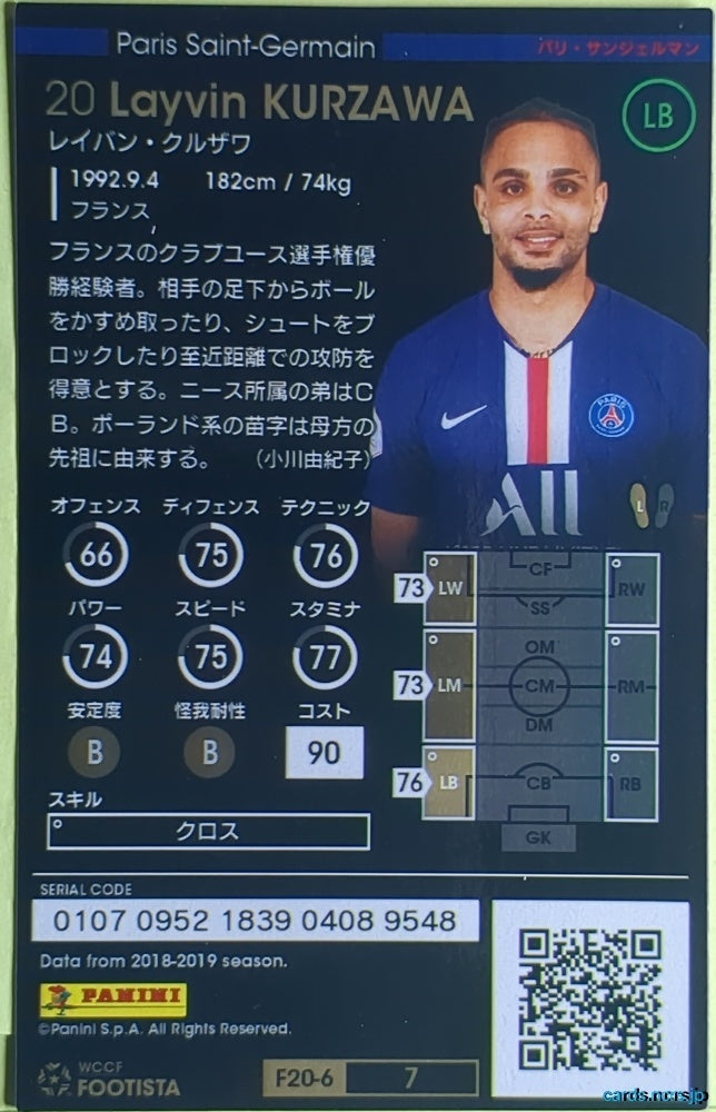 FOOTISTA Football FOOTISTA/F20-6-007 Layvin KURZAWA Trading Card NM