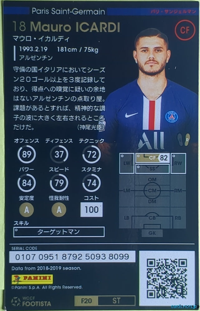 FOOTISTA Football FOOTISTA/F20-ST-PSG Carles Aleñá Trading Card NM