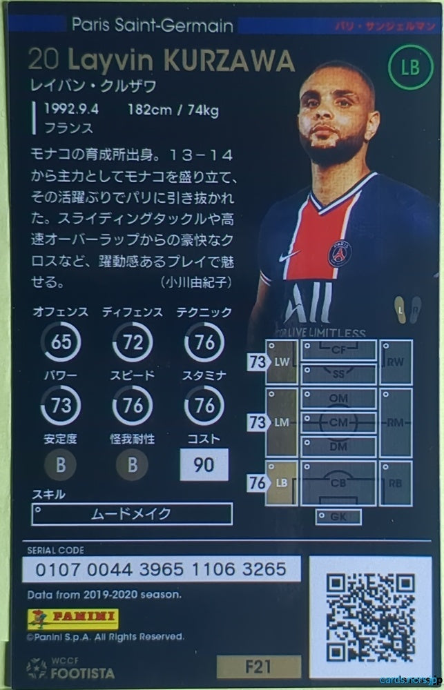 FOOTISTA Football FOOTISTA/F21-PSG-020 Layvin Kurzawa Trading Card NM