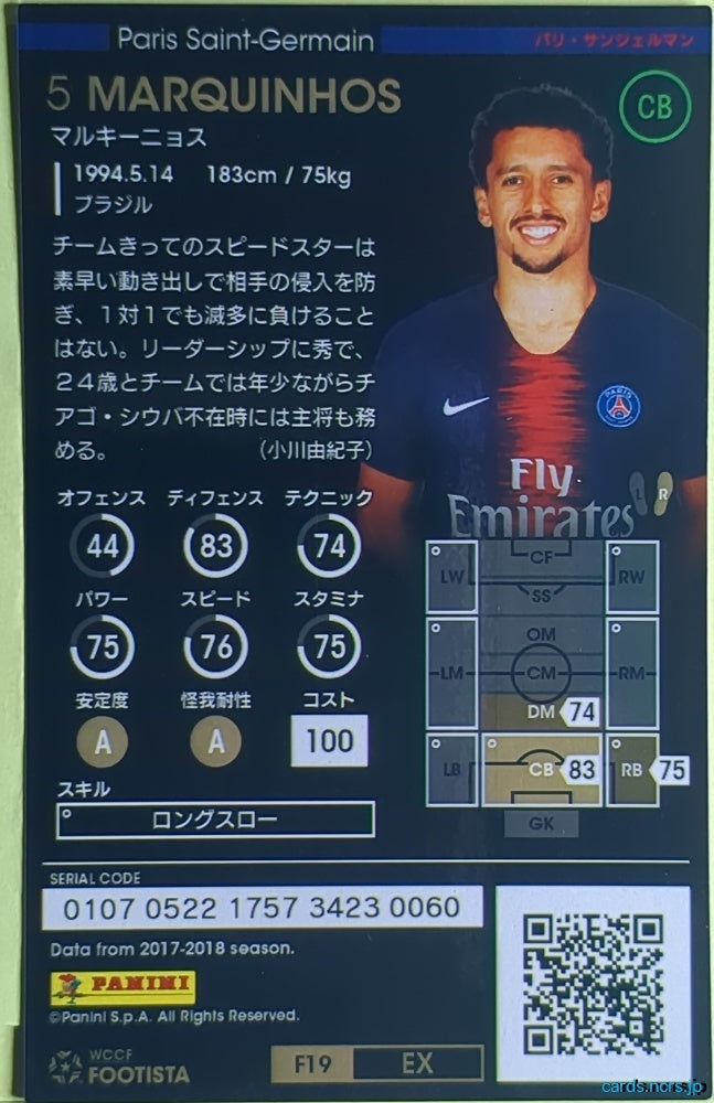 FOOTISTA Football FOOTISTA/F19-EX-PSG-5 MARQUINHOS Trading Card NM