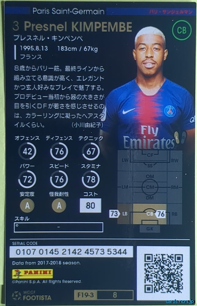 FOOTISTA Football FOOTISTA/F19-3-008 Presnel Kimpembe Trading Card NM