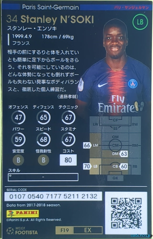 FOOTISTA Football FOOTISTA/F19-EX-PSG-36 Stanley N'Soki Trading Card NM