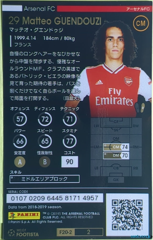 FOOTISTA Football FOOTISTA/F20-2-002 Matteo Guendouzi Trading Card NM