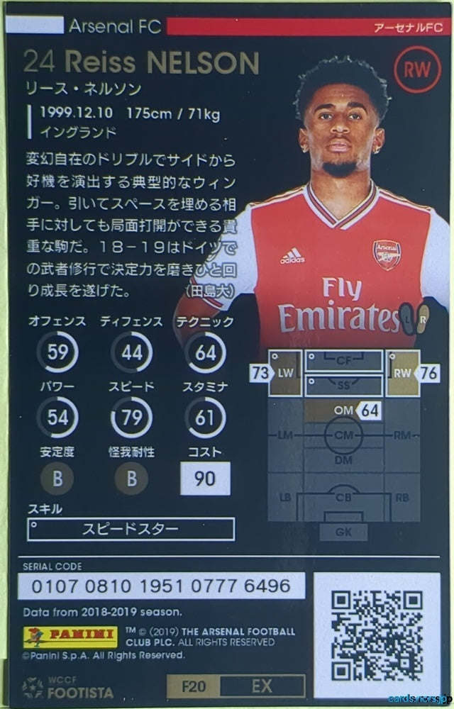 FOOTISTA Football FOOTISTA/F20-EX-ARS-24 Reiss Nelson Trading Card NM