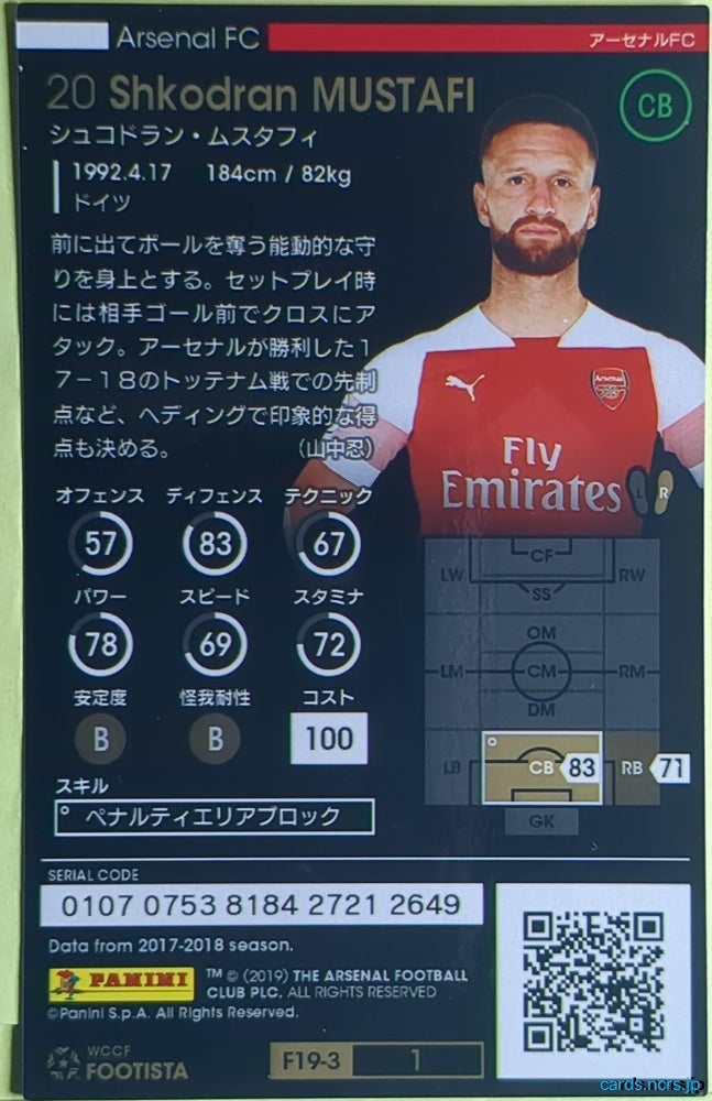 FOOTISTA Football FOOTISTA/F19-3-001 Shkodran Mustafi Trading Card NM