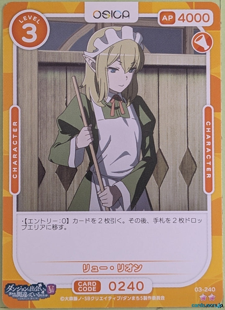 OSICA Is It Wrong to Try to Pick Up Girls in a Dungeon? OS/DDM-03-240 2 Star Ryu Lion Trading Card NM