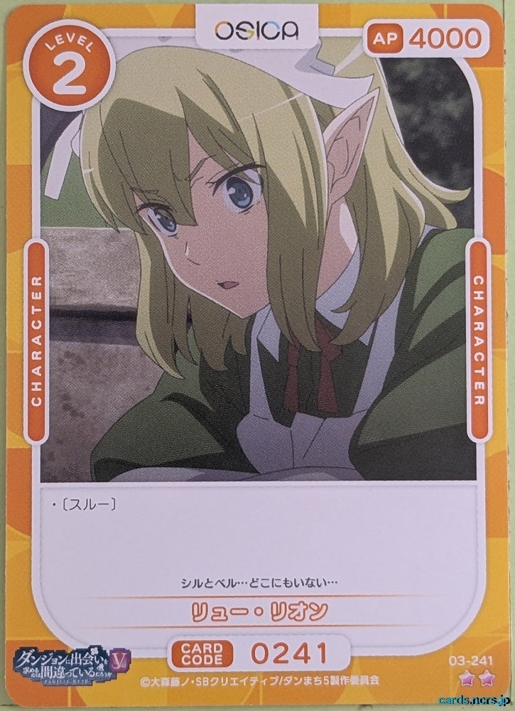 OSICA Is It Wrong to Try to Pick Up Girls in a Dungeon? OS/DDM-03-241 2 Star Ryu Lion Trading Card NM