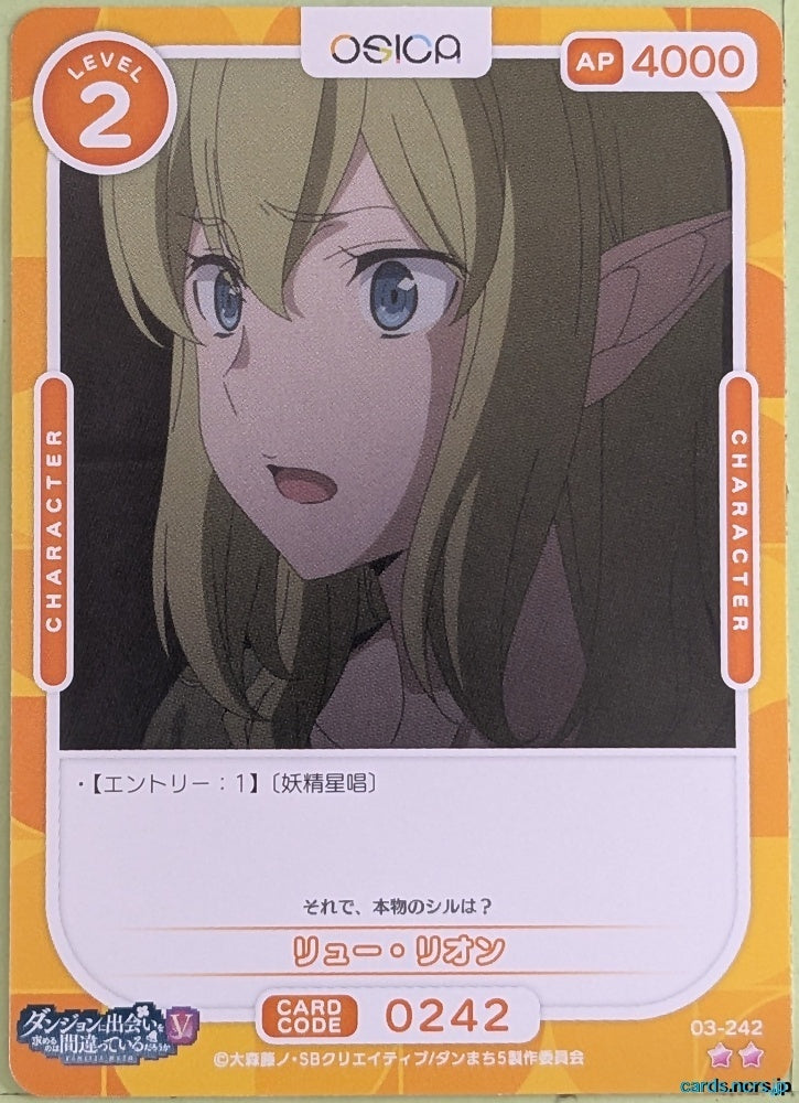 OSICA Is It Wrong to Try to Pick Up Girls in a Dungeon? OS/DDM-03-242 2 Star Ryu Lion Trading Card NM