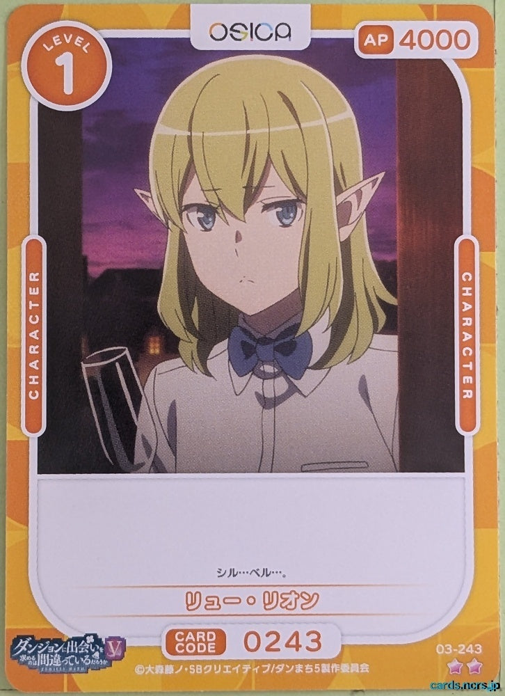 OSICA Is It Wrong to Try to Pick Up Girls in a Dungeon? OS/DDM-03-243 2 Star Ryu Lion Trading Card NM