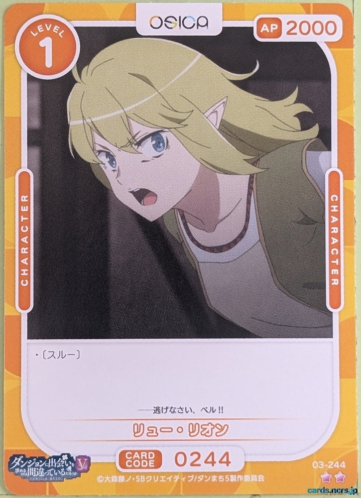 OSICA Is It Wrong to Try to Pick Up Girls in a Dungeon? OS/DDM-03-244 2 Star Ryu Lion Trading Card NM