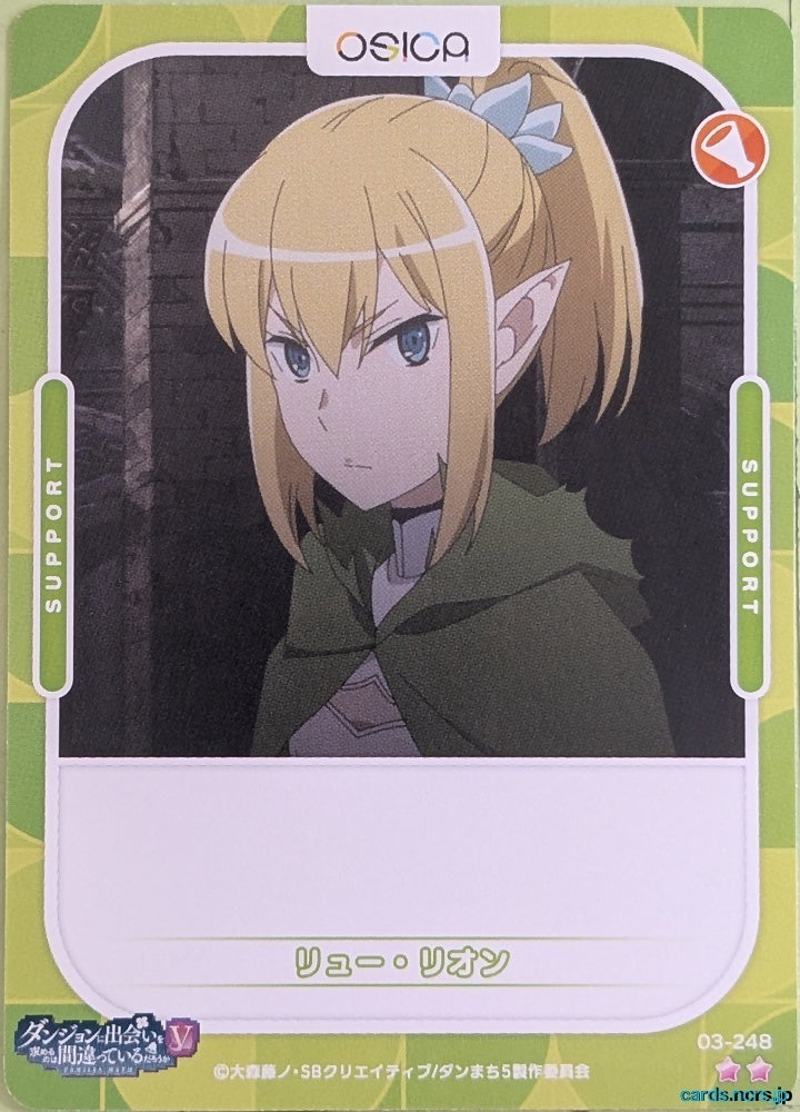 OSICA Is It Wrong to Try to Pick Up Girls in a Dungeon? OS/DDM-03-248 2 Star Ryu Lion Trading Card NM