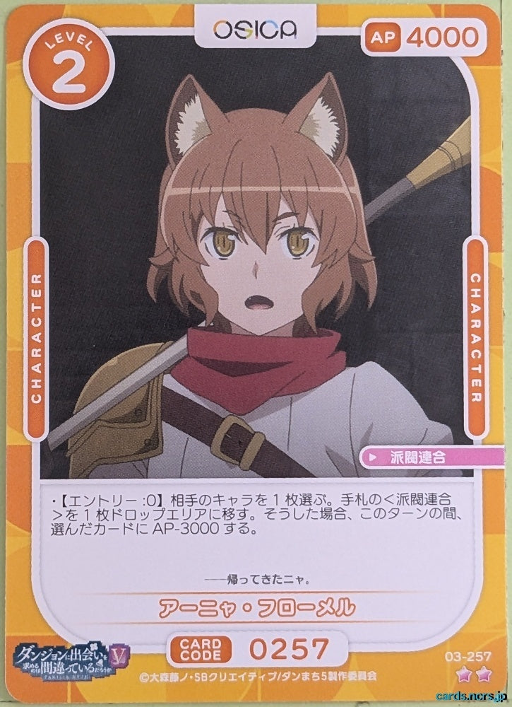 OSICA Is It Wrong to Try to Pick Up Girls in a Dungeon? OS/DDM-03-257 2 Star Anya Trading Card NM