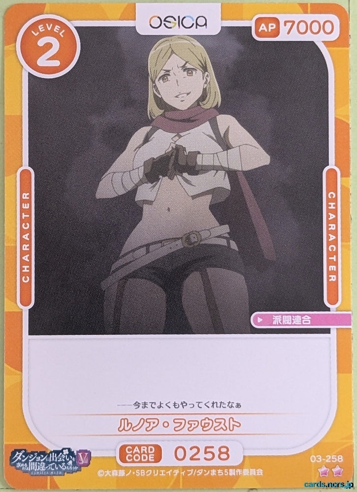 OSICA Is It Wrong to Try to Pick Up Girls in a Dungeon? OS/DDM-03-258 2 Star Lunoire Faust Trading Card NM