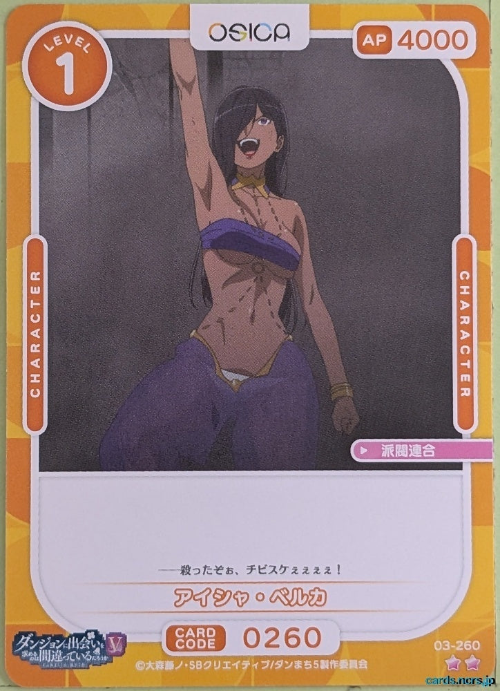 OSICA Is It Wrong to Try to Pick Up Girls in a Dungeon? OS/DDM-03-260 2 Star Aisha Belka Trading Card NM