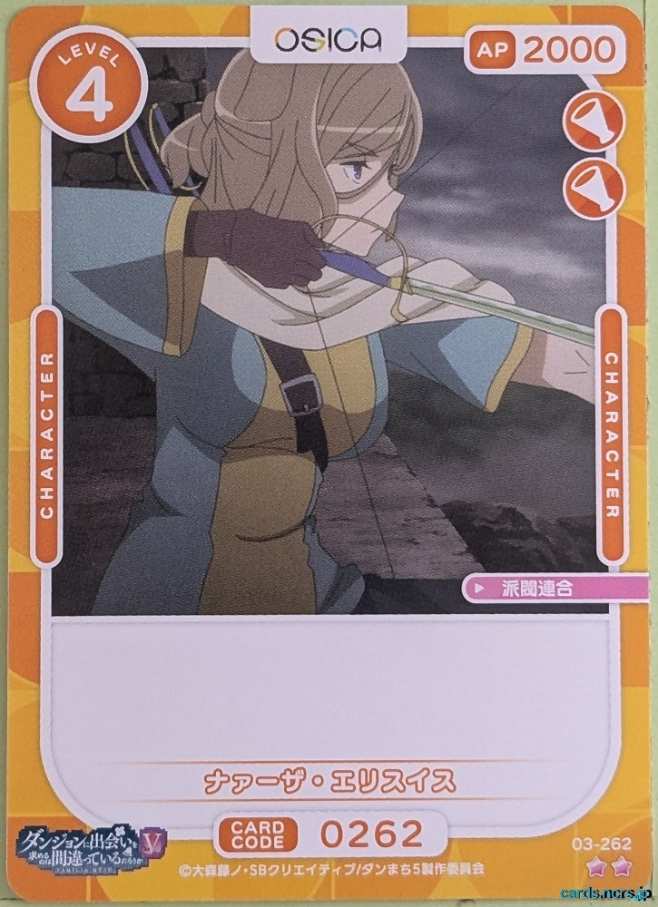 OSICA Is It Wrong to Try to Pick Up Girls in a Dungeon? OS/DDM-03-262 2 Star Naaza Erisuis Trading Card NM