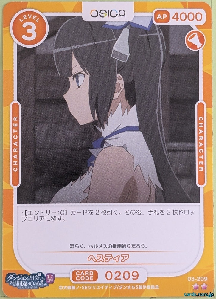 OSICA Is It Wrong to Try to Pick Up Girls in a Dungeon? OS/DDM-03-209 2 Star Hestia Trading Card NM