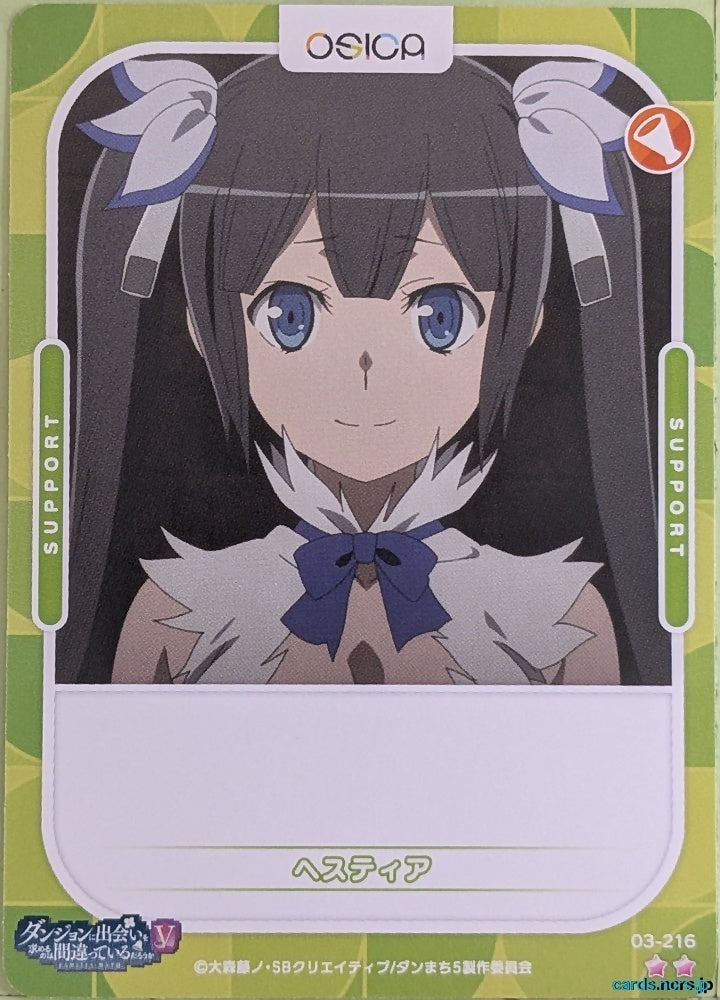 OSICA Is It Wrong to Try to Pick Up Girls in a Dungeon? OS/DDM-03-216 2 Star Hestia Trading Card NM