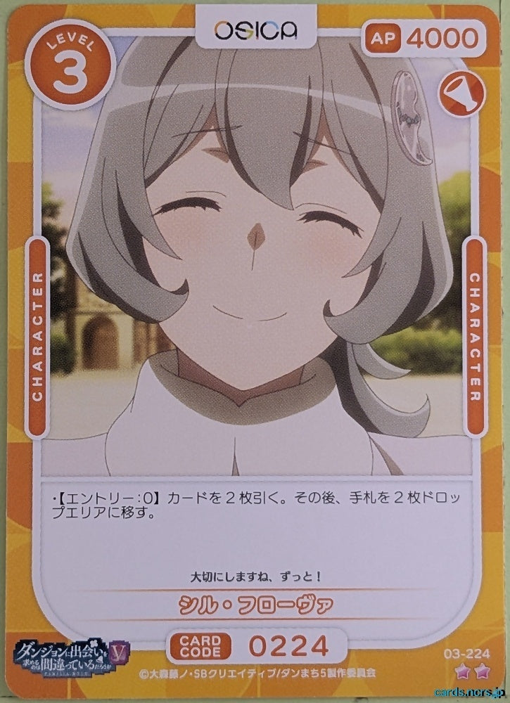 OSICA Is It Wrong to Try to Pick Up Girls in a Dungeon? OS/DDM-03-224 2 Star Syr Flover Trading Card NM