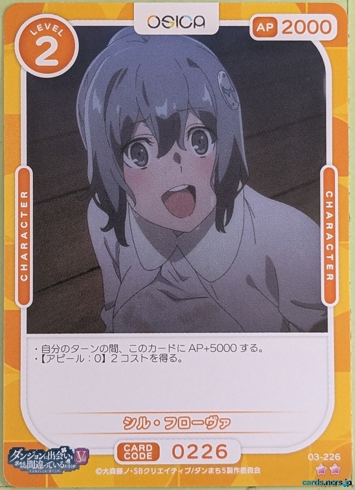 OSICA Is It Wrong to Try to Pick Up Girls in a Dungeon? OS/DDM-03-226 2 Star Syr Flover Trading Card NM