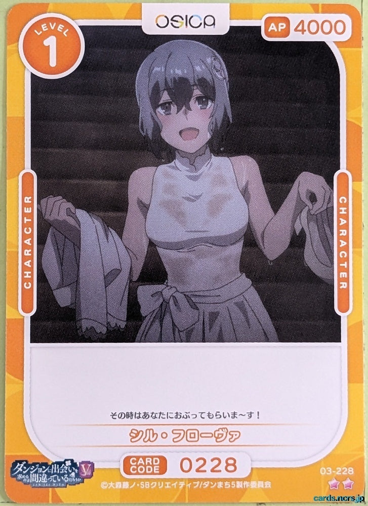 OSICA Is It Wrong to Try to Pick Up Girls in a Dungeon? OS/DDM-03-228 2 Star Syr Flover Trading Card NM