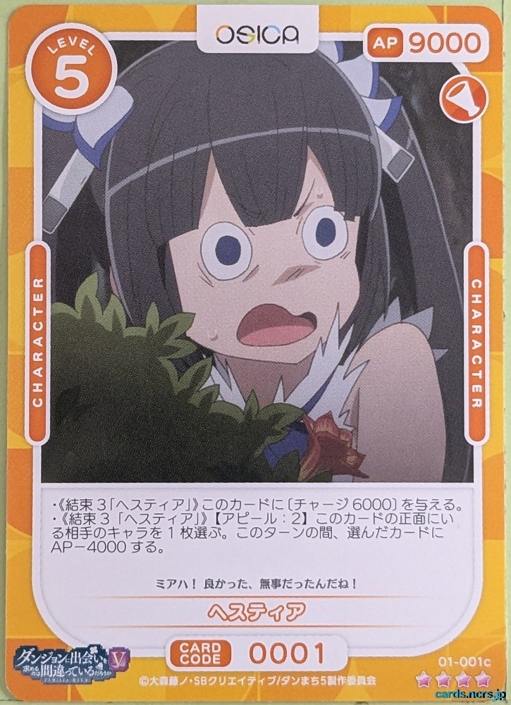 OSICA Is It Wrong to Try to Pick Up Girls in a Dungeon? OS/DDM-01-001C 4 Star Hestia Trading Card NM