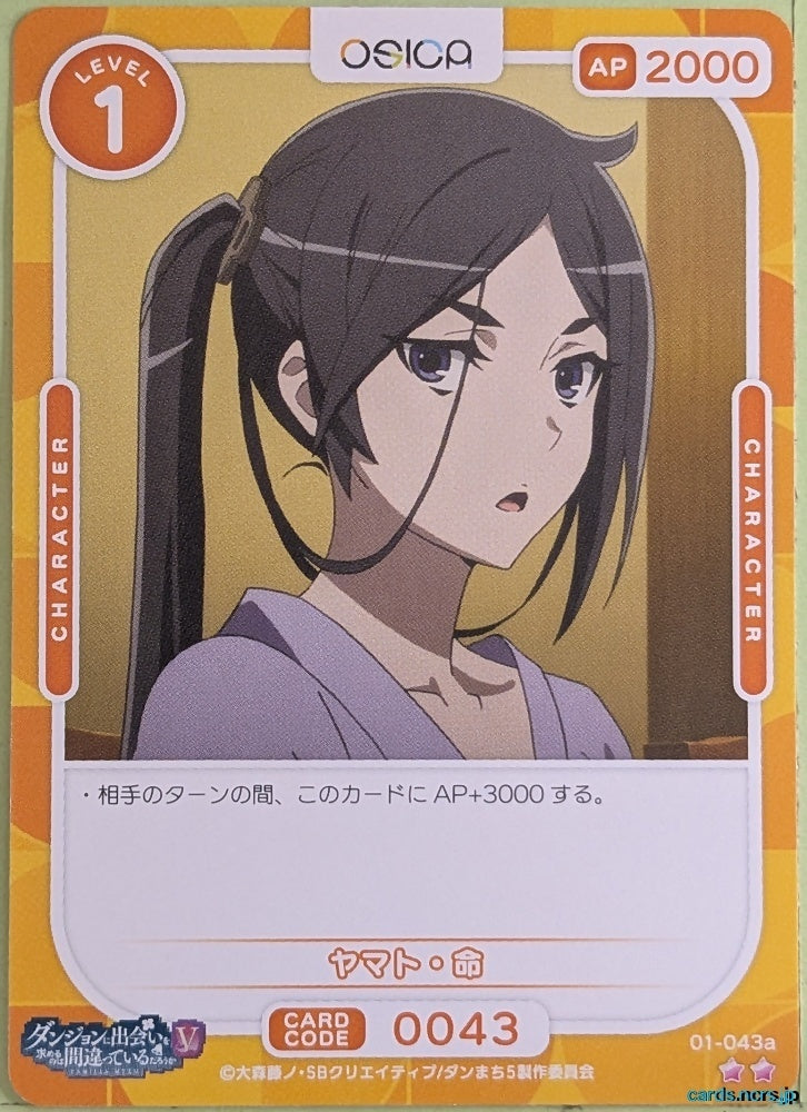 OSICA Is It Wrong to Try to Pick Up Girls in a Dungeon? OS/DDM-01-043A 2 Star Mikoto Yamato Trading Card NM