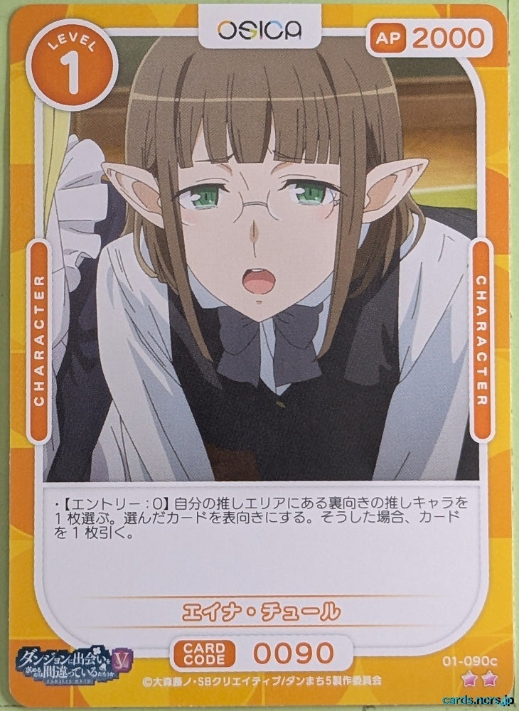OSICA Is It Wrong to Try to Pick Up Girls in a Dungeon? OS/DDM-01-090C 2 Star Eina Tulle Trading Card NM