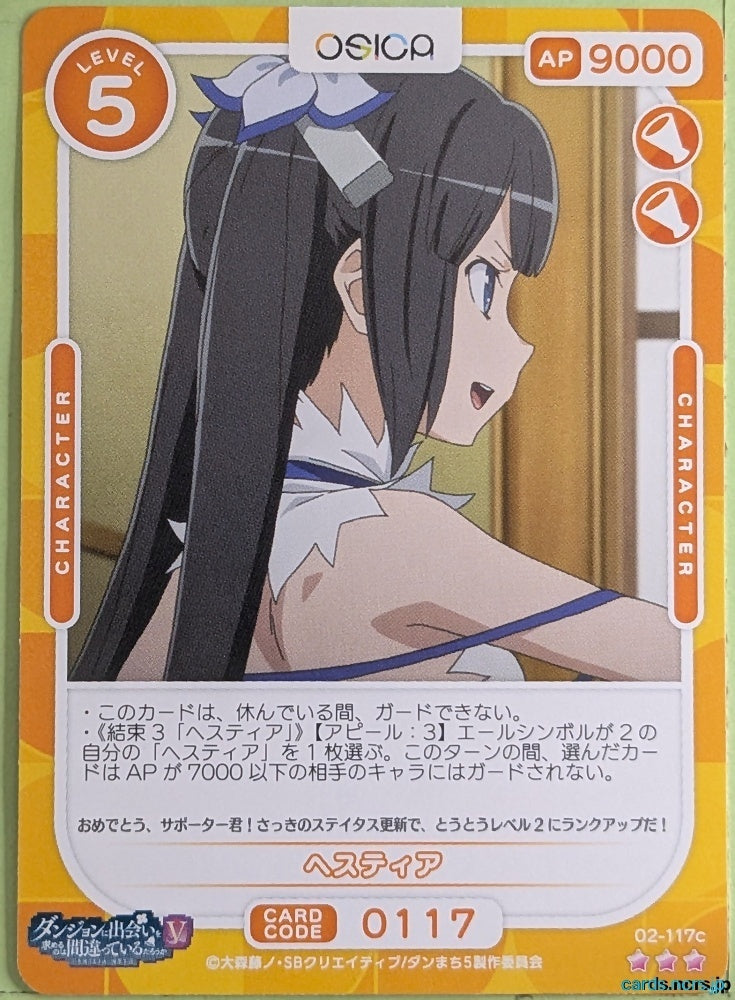 OSICA Is It Wrong to Try to Pick Up Girls in a Dungeon? OS/DDM-02-117C 2 Star Hestia Trading Card NM