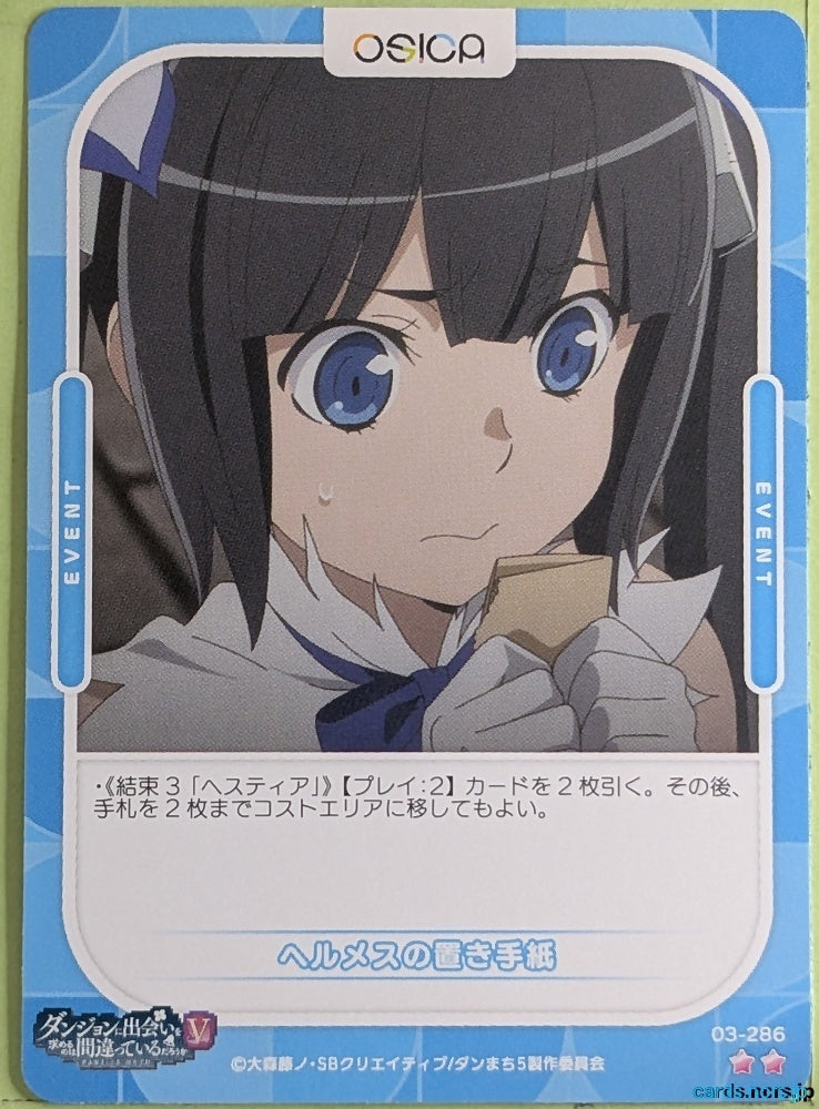 OSICA Is It Wrong to Try to Pick Up Girls in a Dungeon? OS/DDM-03-286 2 Star Hestia Trading Card NM