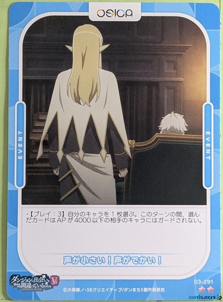OSICA Is It Wrong to Try to Pick Up Girls in a Dungeon? OS/DDM-03-291 2 Star Riveria Ljos Alf Trading Card NM