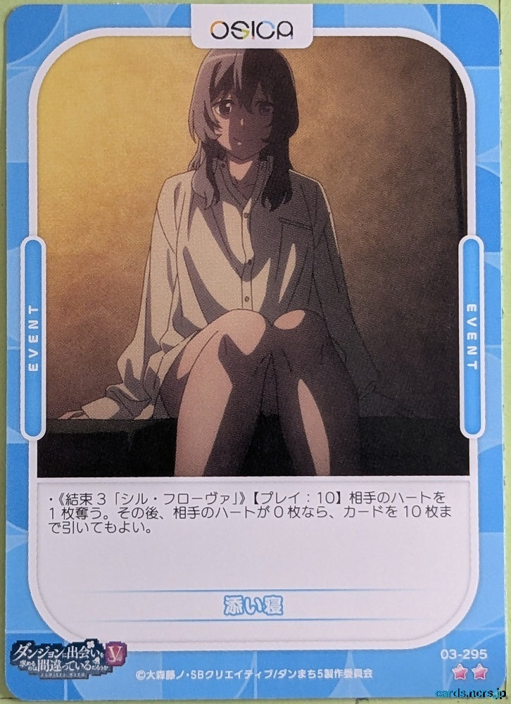 OSICA Is It Wrong to Try to Pick Up Girls in a Dungeon? OS/DDM-03-295 2 Star Syr Flover Trading Card NM