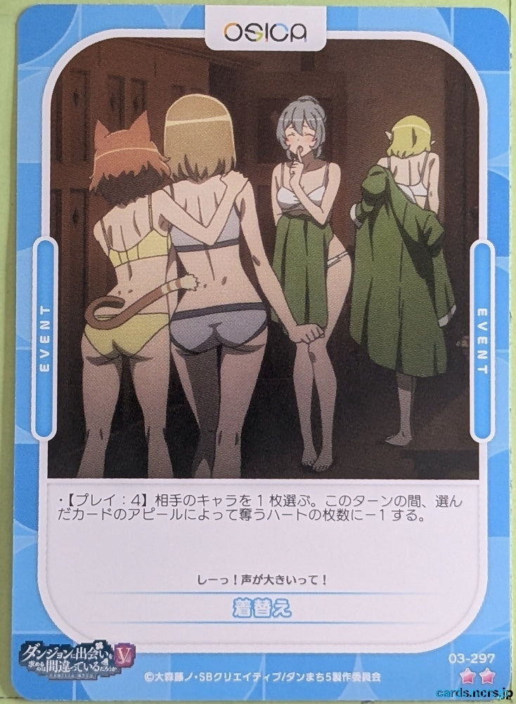 OSICA Is It Wrong to Try to Pick Up Girls in a Dungeon? OS/DDM-03-297 2 Star Ryu Lion Trading Card NM