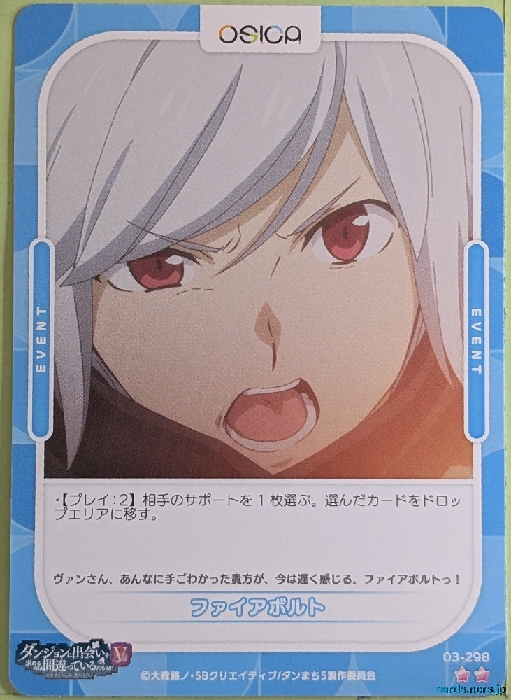 OSICA Is It Wrong to Try to Pick Up Girls in a Dungeon? OS/DDM-03-298 2 Star Bell Cranel Trading Card NM