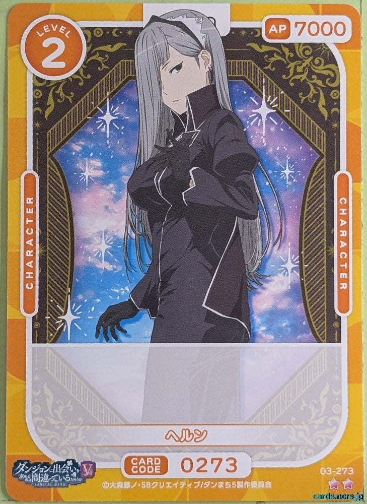OSICA Is It Wrong to Try to Pick Up Girls in a Dungeon? OS/DDM-03-273 2 Star Hedin Trading Card NM