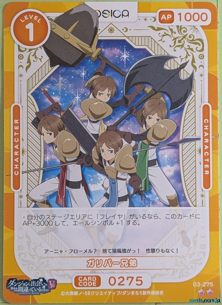 OSICA Is It Wrong to Try to Pick Up Girls in a Dungeon? OS/DDM-03-275 2 Star Gulliver Brothers Trading Card NM